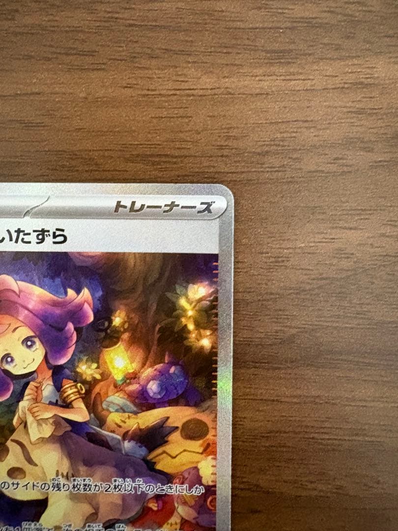 g*n様 アセロラのいたずら　sar