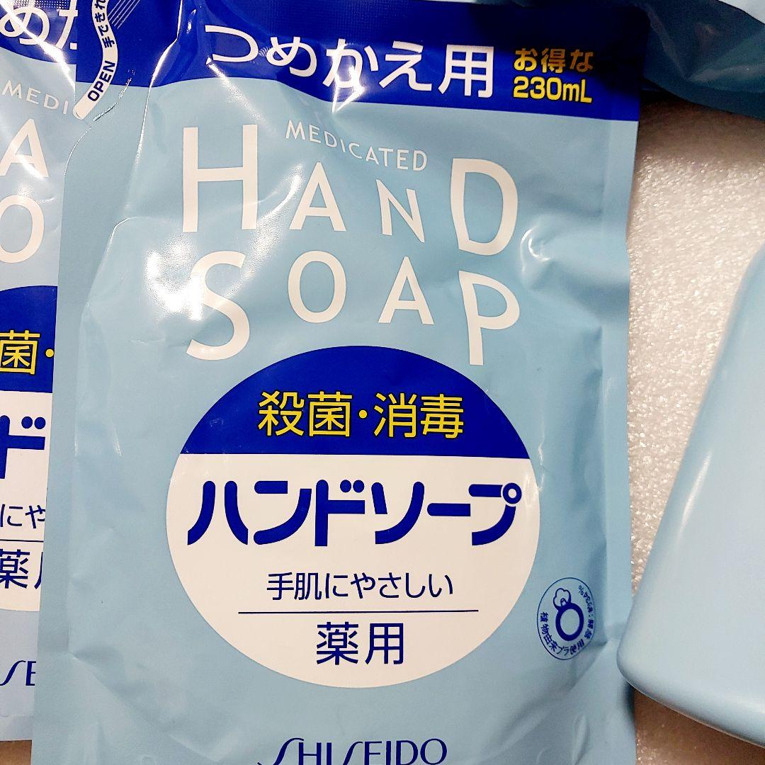 SHISEIDO　ハンドソープ　詰め替え7袋　ボトル　薬用　資生堂