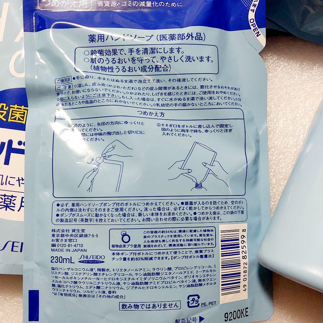 SHISEIDO　ハンドソープ　詰め替え7袋　ボトル　薬用　資生堂