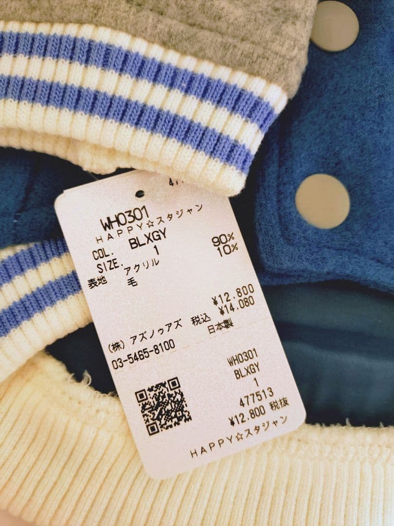 HAPPY☆スタジャン　新品　asknowasdewan アズノゥアズデワン