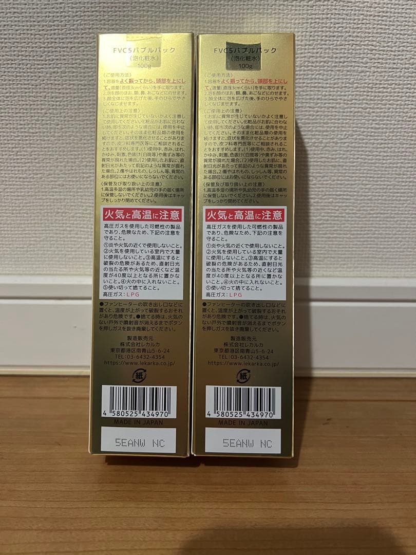 0303【新品】 レカルカ DREX FVC5 バブルパック