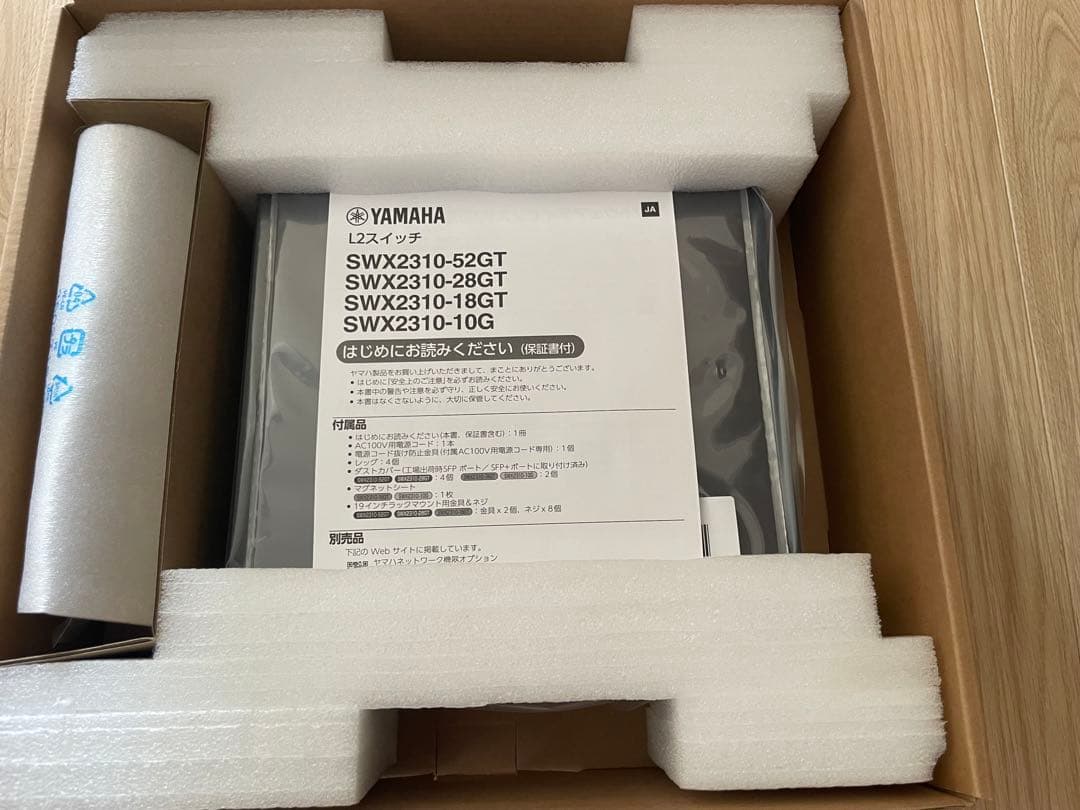 【新品】インテリジェントL2スイッチ YAMAHA SWX2310-10G