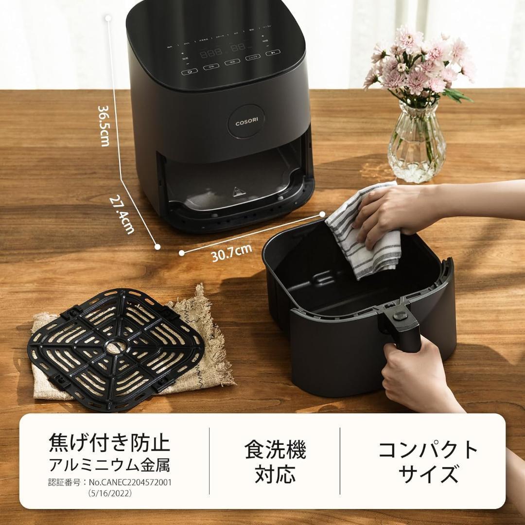 【開封済・未使用】COSORI エアフライヤー ノンフライヤー 4.7L 家庭用
