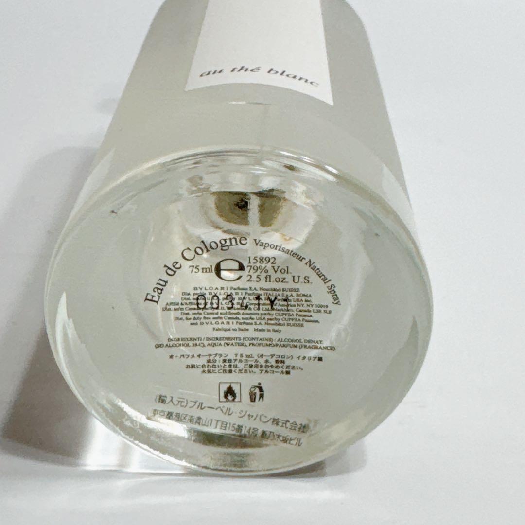BVLGARI ブルガリ オ パフメ オーテブラン オーデコロン 香水 75ml