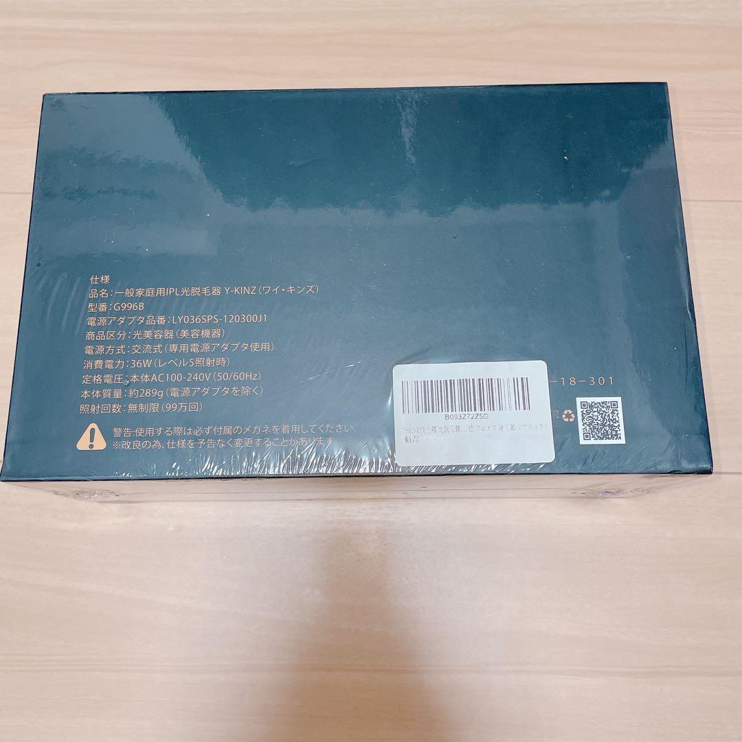 在庫限り❣️Y-KINZ 脱毛器 フラッシュ式 ipl光脱毛器 冷感脱毛