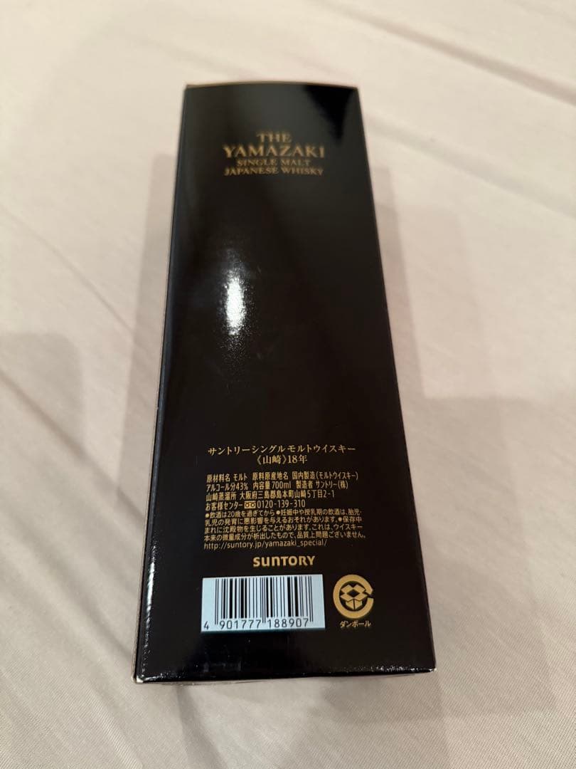 【箱付き・未開栓・新品】山崎 18年 シングルモルトウイスキー 700ml