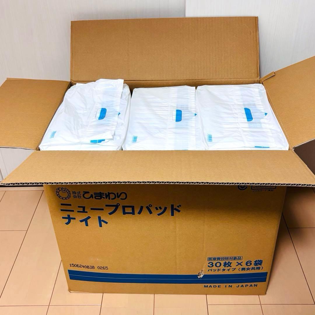 【新品】尿取りパッド ニュープロパッドナイト 6回吸収 ［合計180枚］