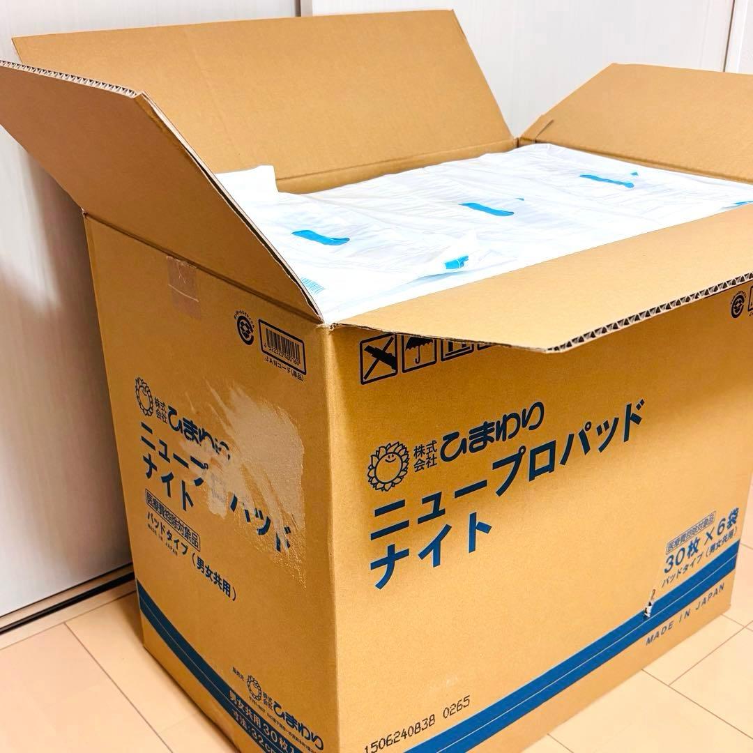 【新品】尿取りパッド ニュープロパッドナイト 6回吸収 ［合計180枚］