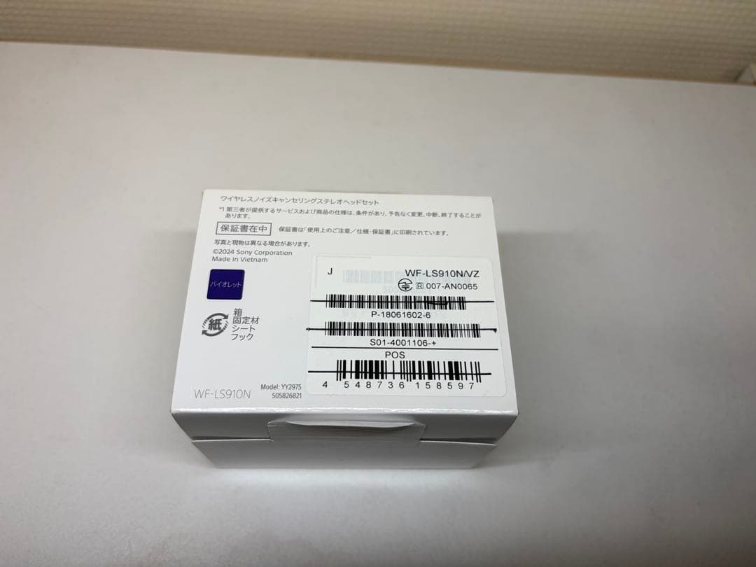 イヤホン SONY LinkBuds Fit WF-LS910N