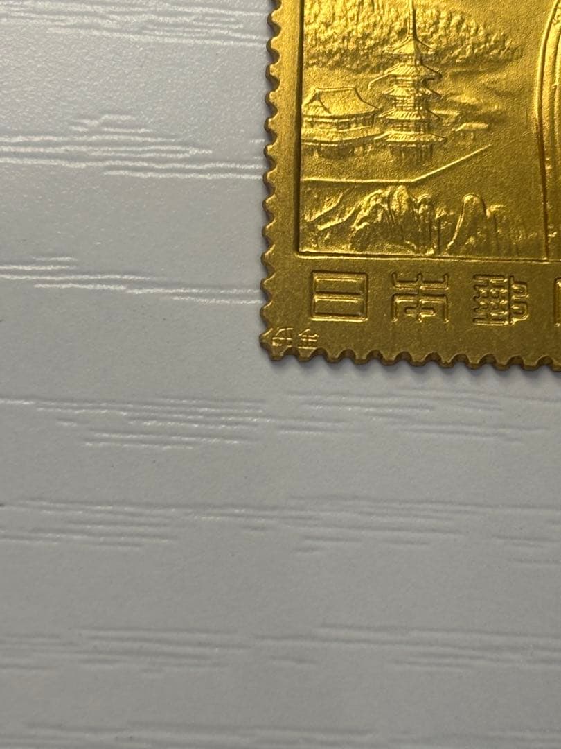 希少　松本徽章工業　純金　金属工芸品　10g 純金×純銅 切手　K24