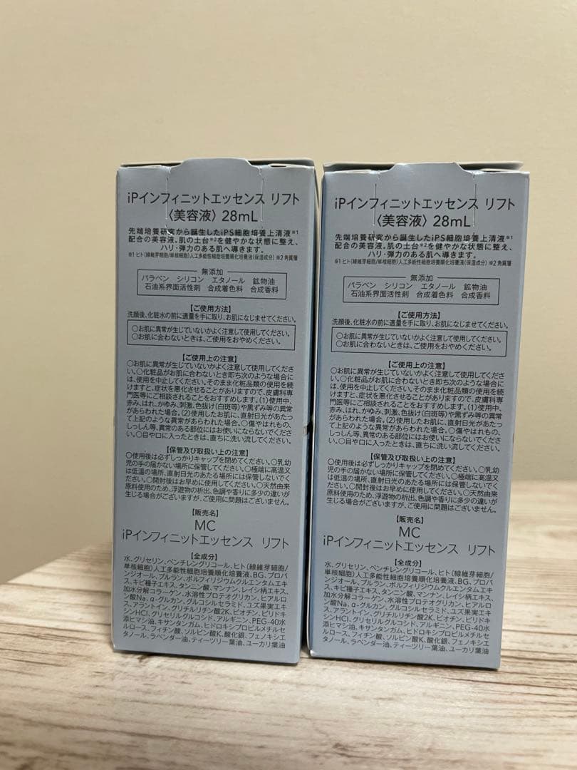 まなみミュゼiPインフィニットエッセンス リフト　高濃度プラセンタ原液