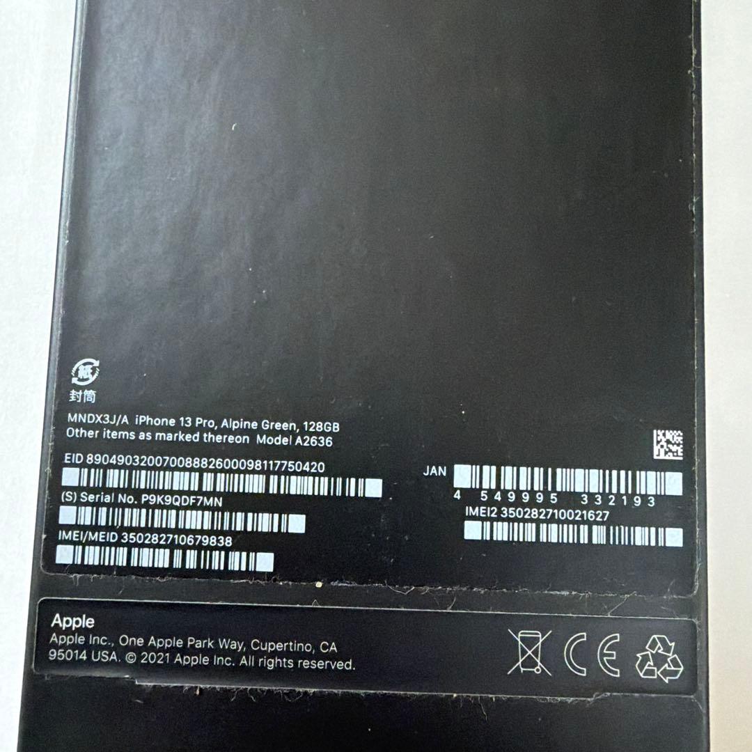 【美品】iPhone 13 Pro SIMフリーアルパイングリーン箱、付属品