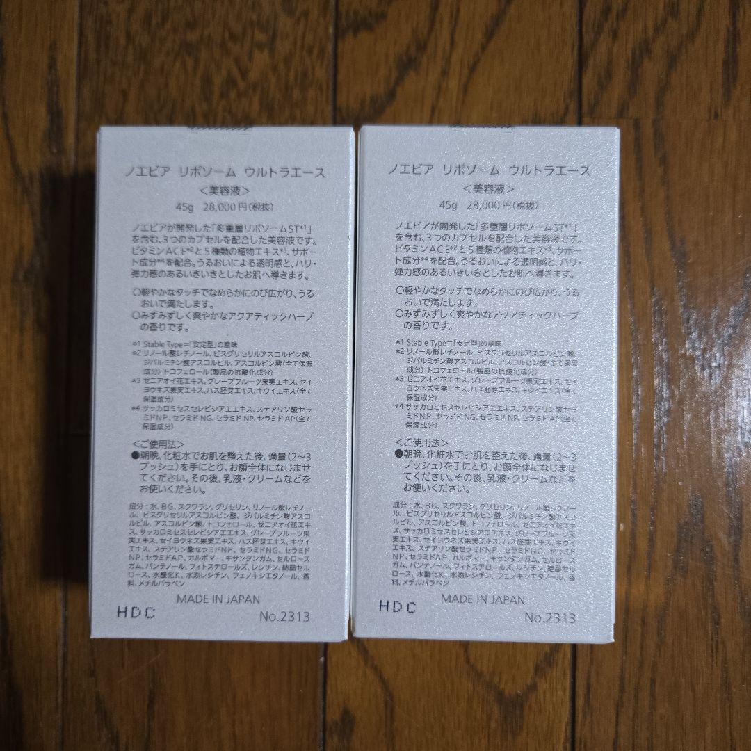 ノエビア　リポソーム　ウルトラエース45g