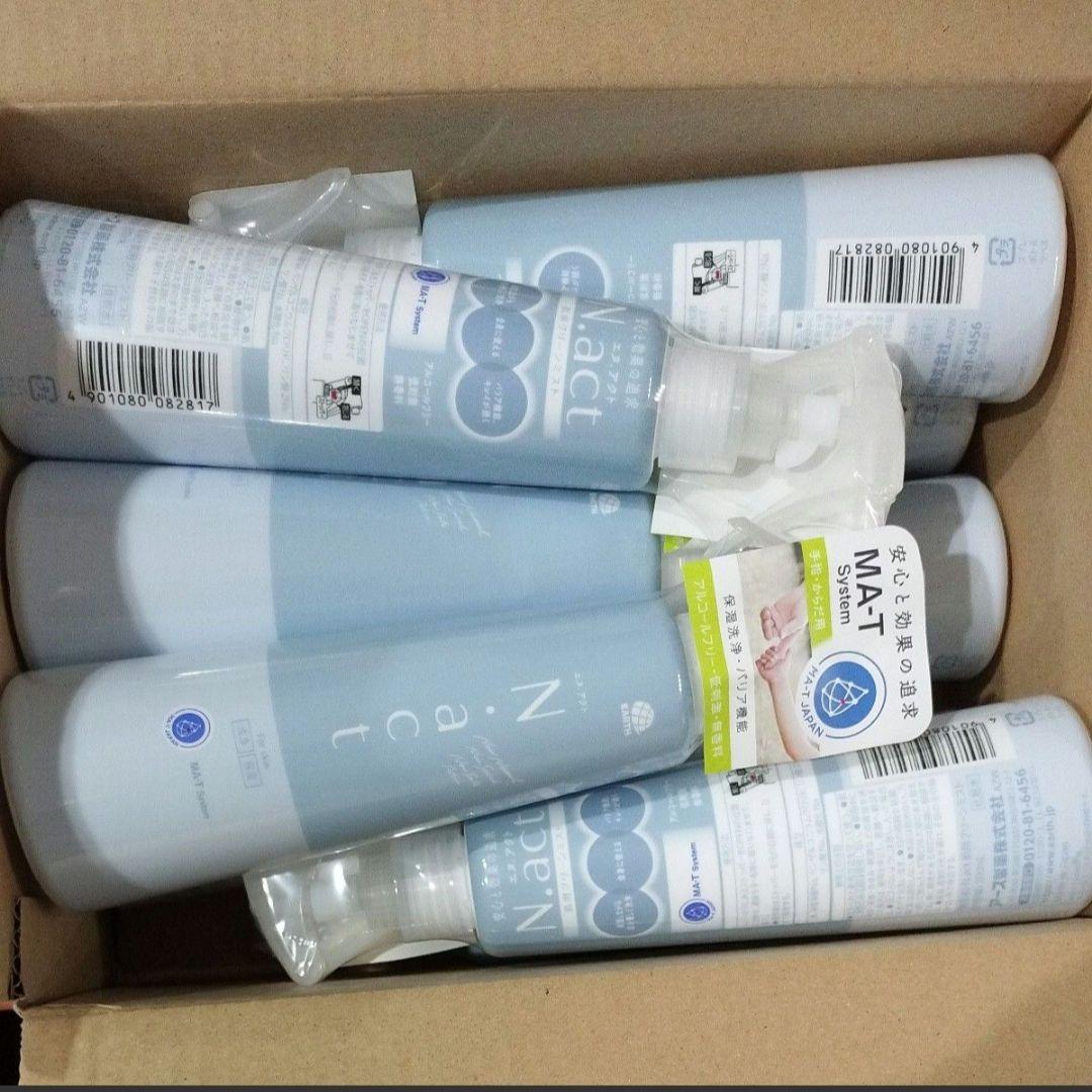 エヌアクト 9本セット　介護　育児　抗菌　消臭　ウイルス対策