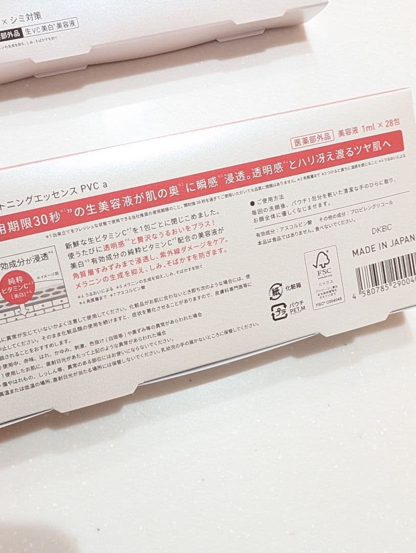 【未使用】Yunth Pure VC Whitening Serum 3箱セット