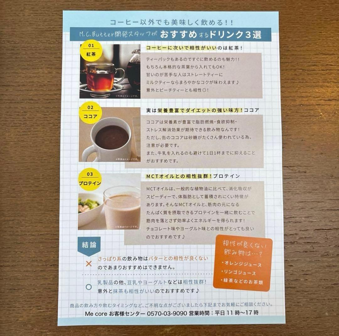 ②新品未開封✨M.C.Butter エムシーバター　15本入　２箱＋２本