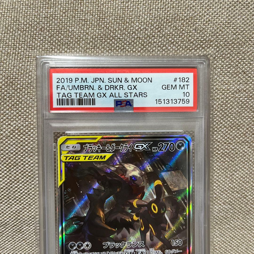 ポケモンカード ブラッキー&ダークライGX 182/173 psa10
