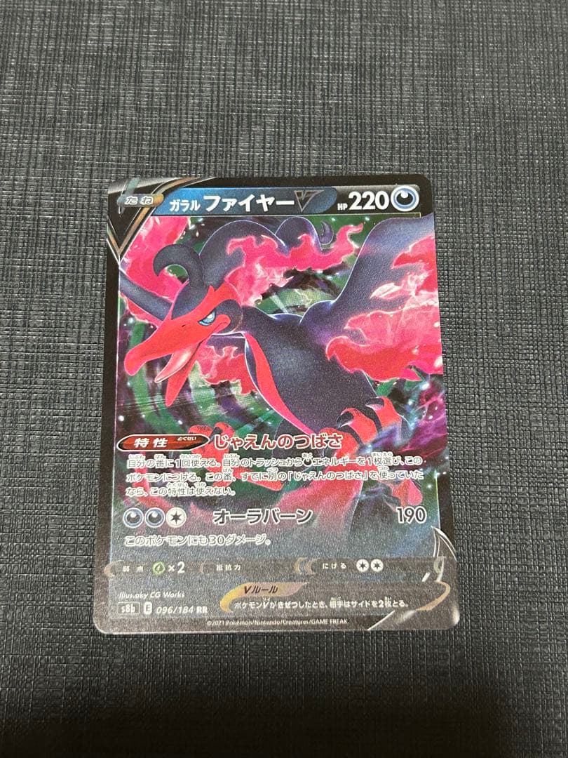 ジバコイルex SR 全面レリーフ加工抜け　エラーカード