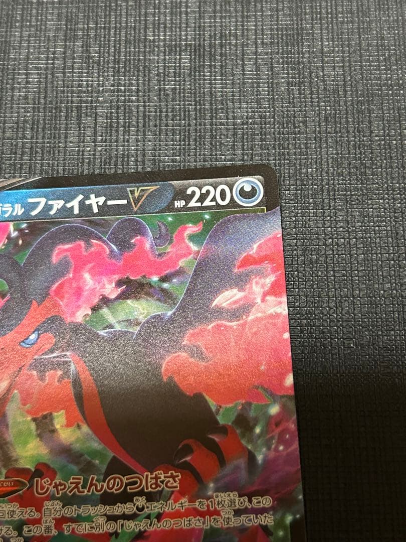 ジバコイルex SR 全面レリーフ加工抜け　エラーカード