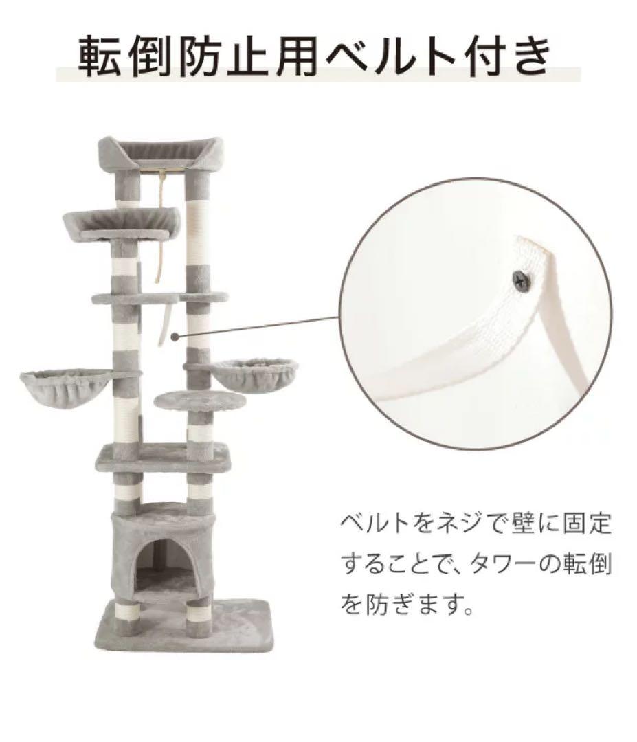ベージュ　キャットタワー 高さ174cm