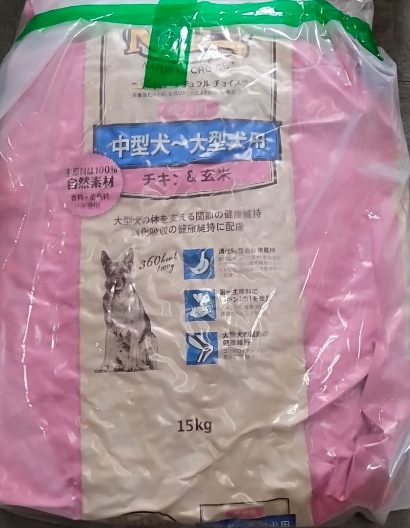 品薄在庫僅か）ニュートロ ナチュラルチョイス 中～大型犬用 チキン&玄米15kg