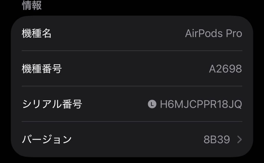 AirPods Pro 第2世代　lightning 左耳 A2699 [49]