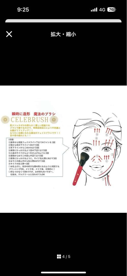 CELEBRUSH フェイスブラシ 赤
