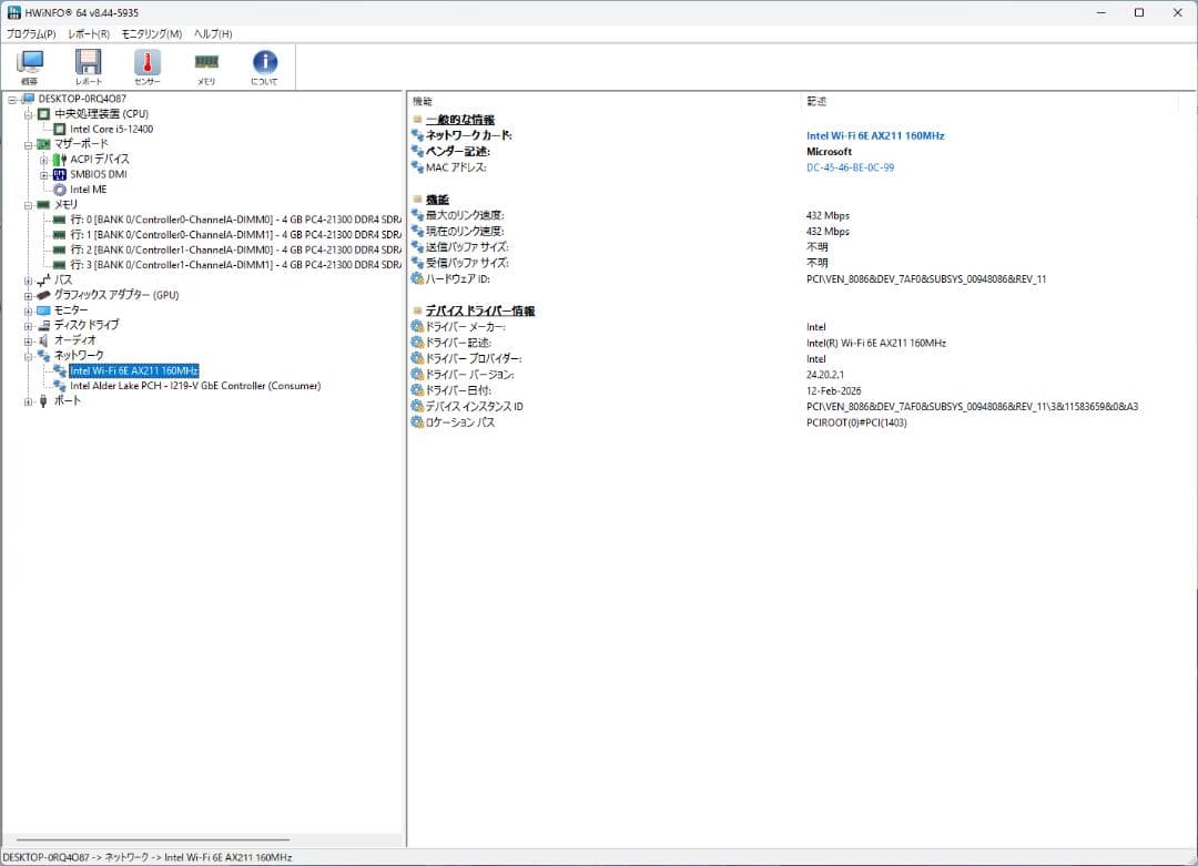 【高コスパ】ASRock B660 Pro RS + i5-12400 セット