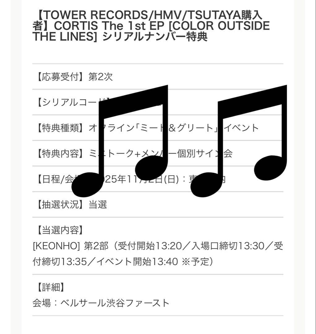 CORTIS コルティス ゴンホ ゴノ 直筆サイン ポストカード