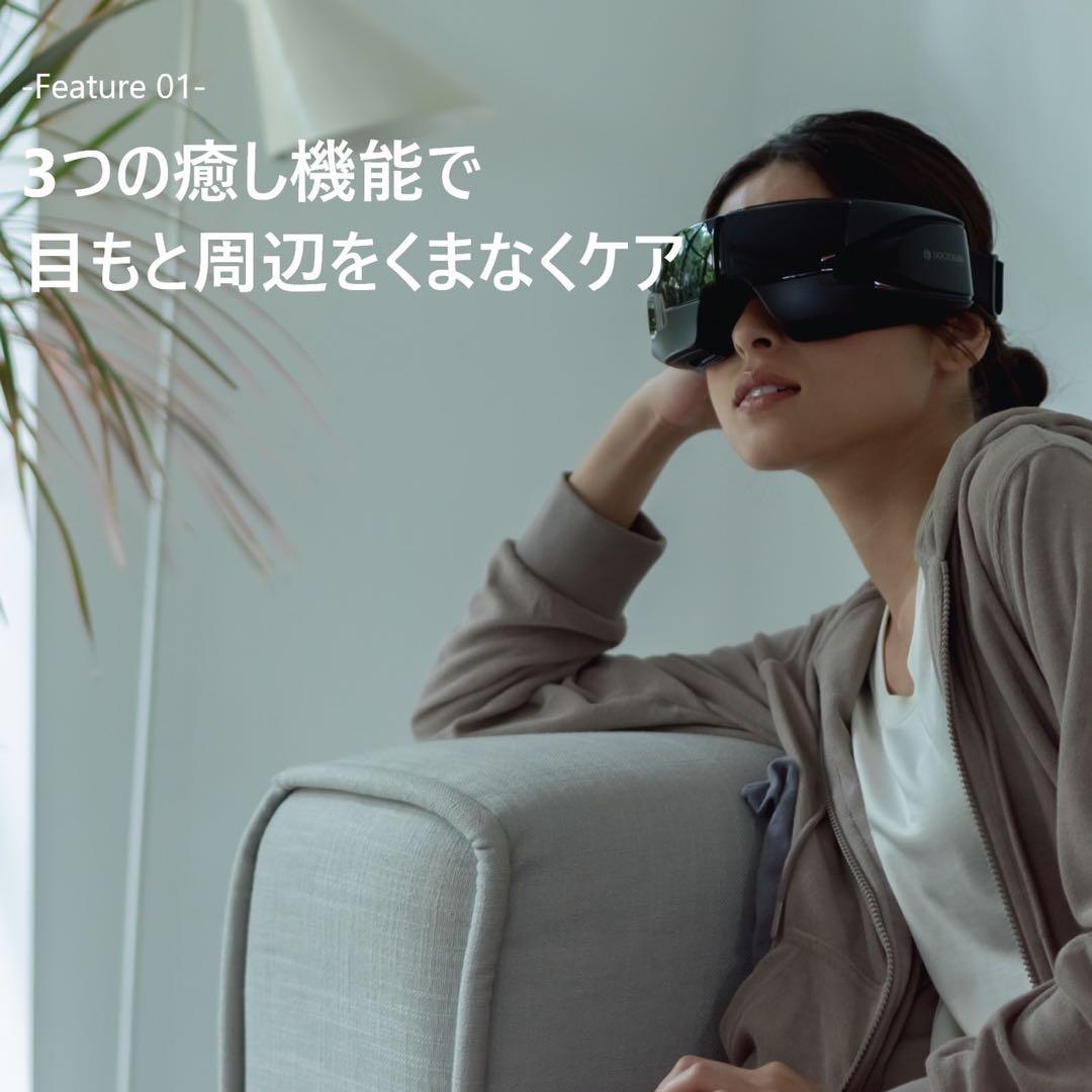 ★新品未開封★DOCTORAIR（ドクターエア） 3Dアイマジック　ブラック