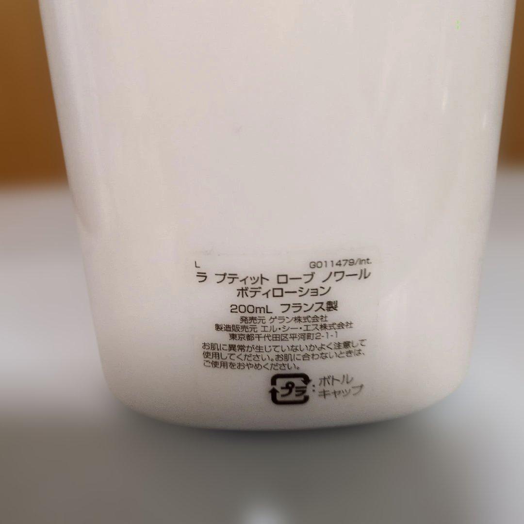 ゲラン ラ プティット ローブ ノワール オードパルファン＆ボディローション