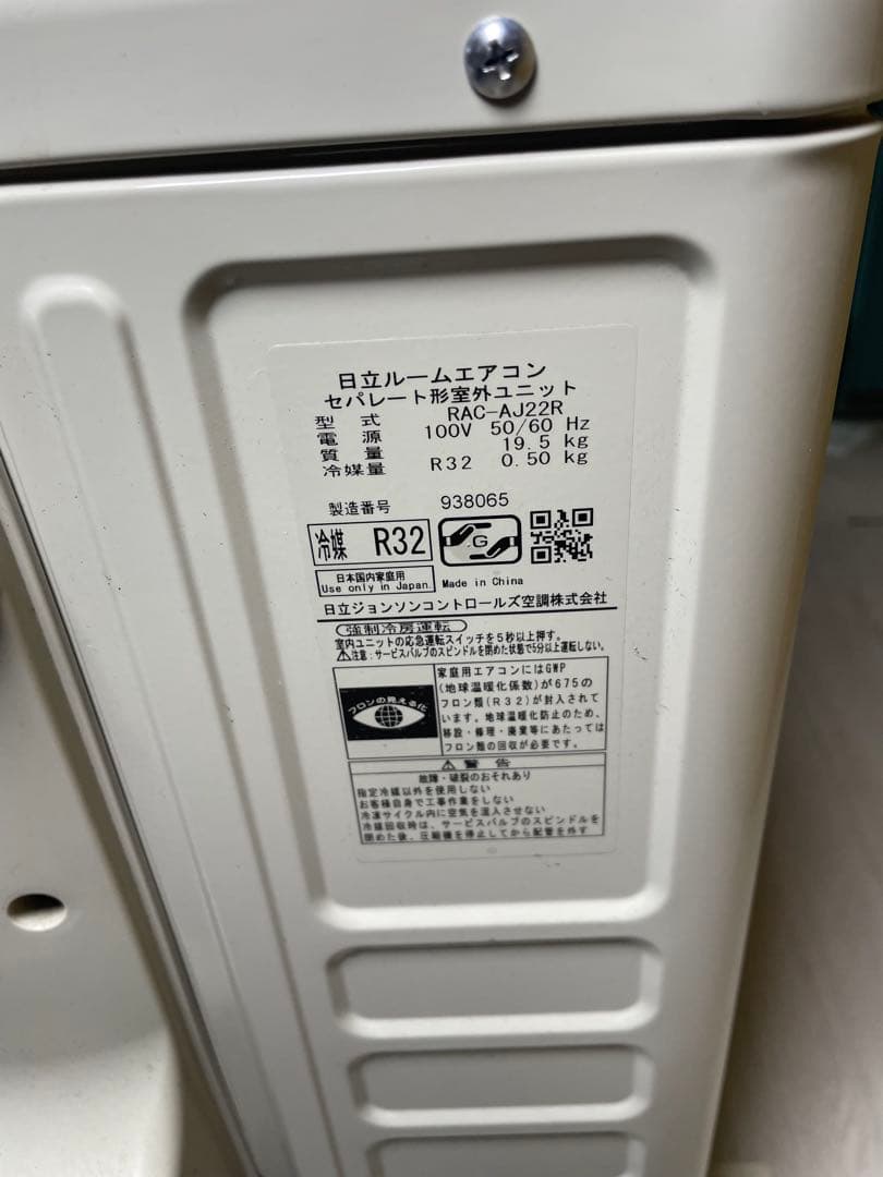 2024年製 HITACHI ルームエアコン RAS-AJ22R (W)