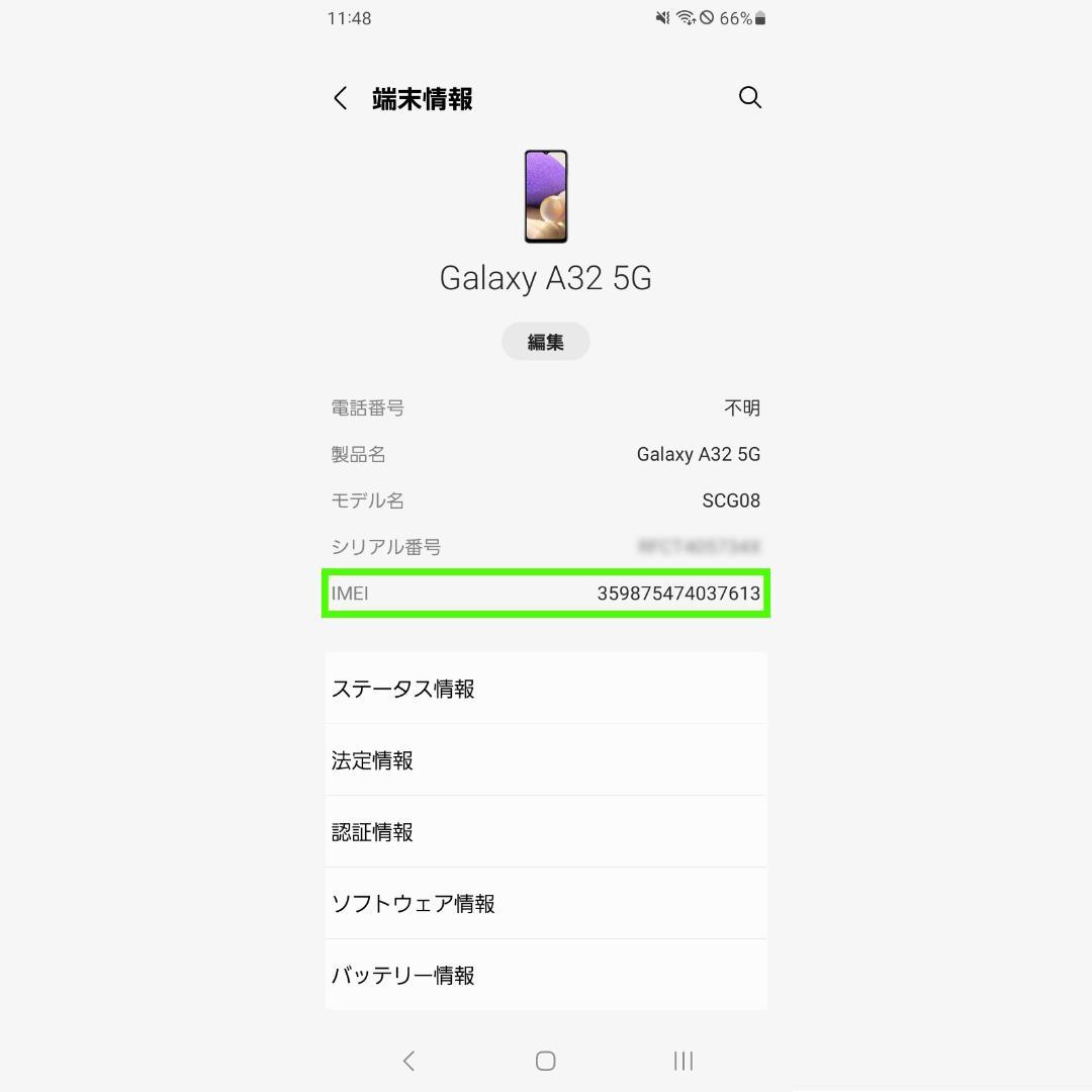 訳ありGalaxy A32 5G SCG08