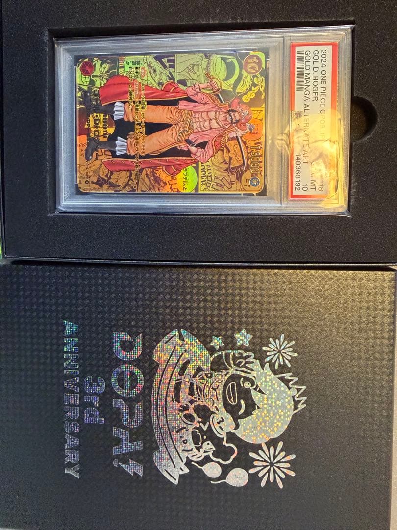 【PSA10】ゴール・D・ロジャー OP09-118　GOLD