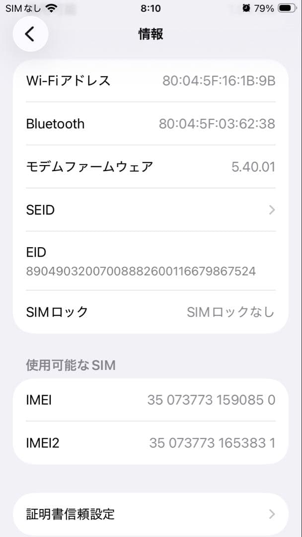 Apple iPhone se 第三世代MMYC3J 64GB