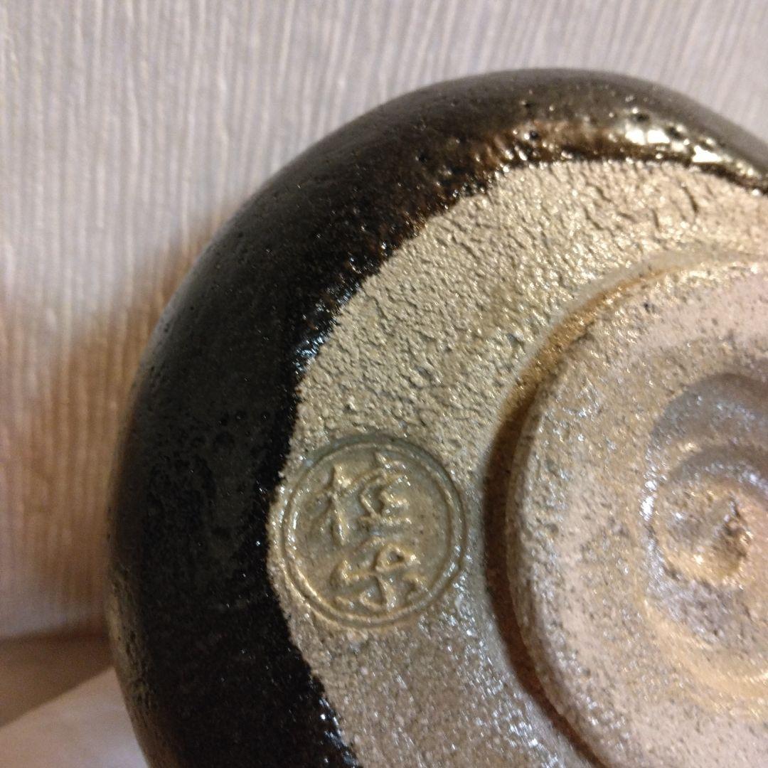 慶入写 熨斗絵 黒茶碗 桂窯 伊藤桂楽造 共箱 共布