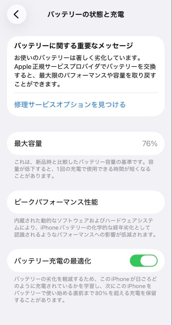 iPhone 14 128GB ホワイト SIMフリー
