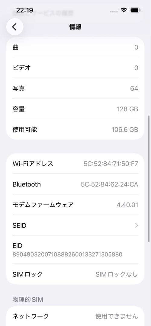 iPhone 14 128GB ホワイト SIMフリー