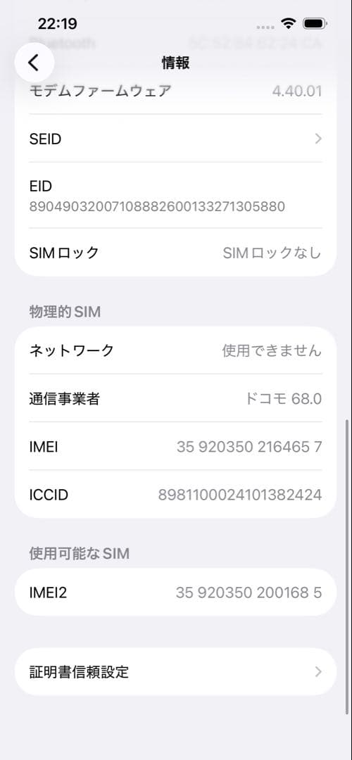 iPhone 14 128GB ホワイト SIMフリー