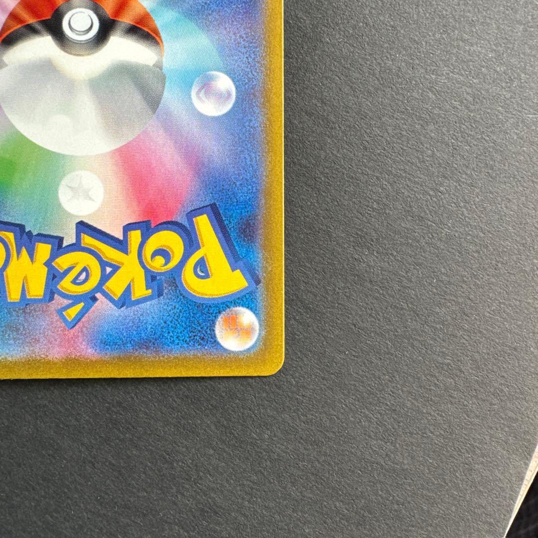 サーナイトex sar シャイニートレジャー ポケモンカード