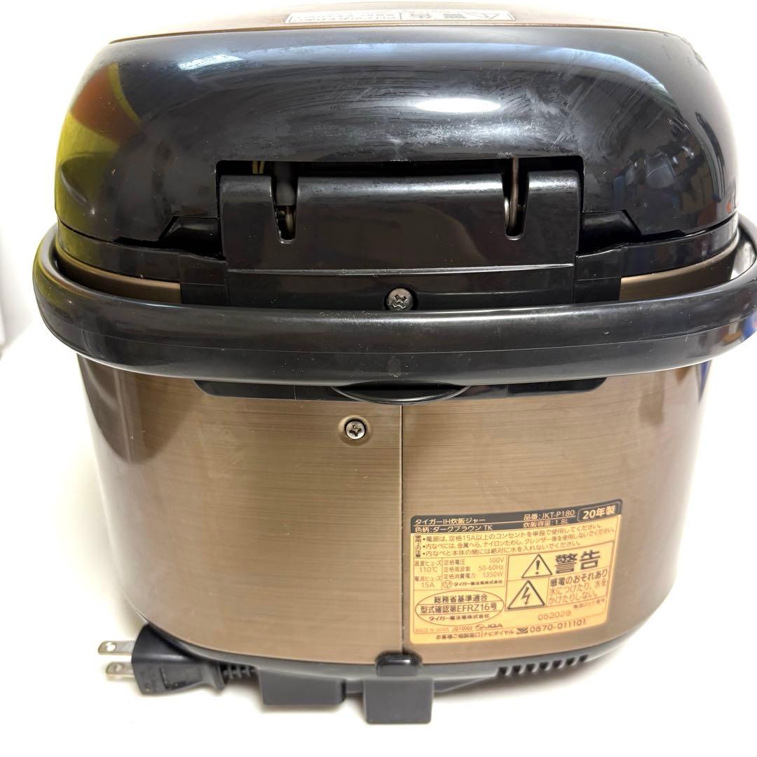 タイガー魔法瓶　JKT-P180 炊飯器 一升炊き　IH炊飯ジャー 2020年製