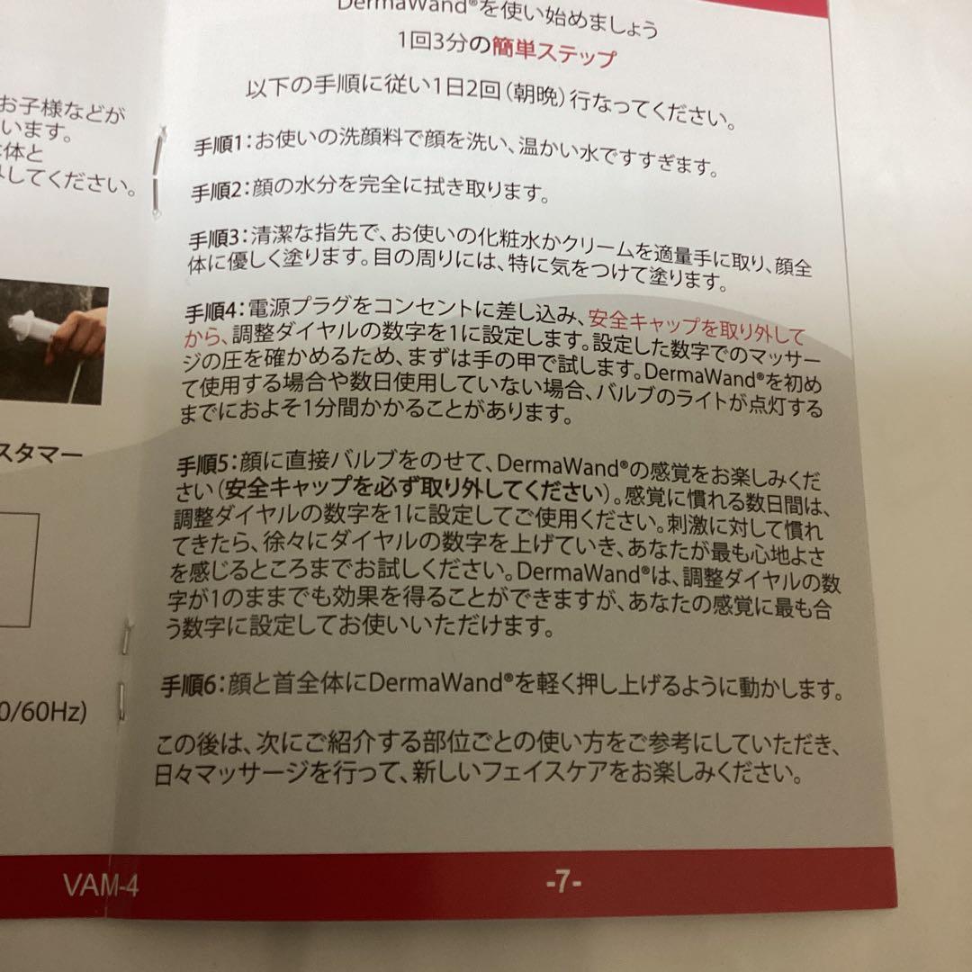 再お値下げ！ダーマワンド　美顔器