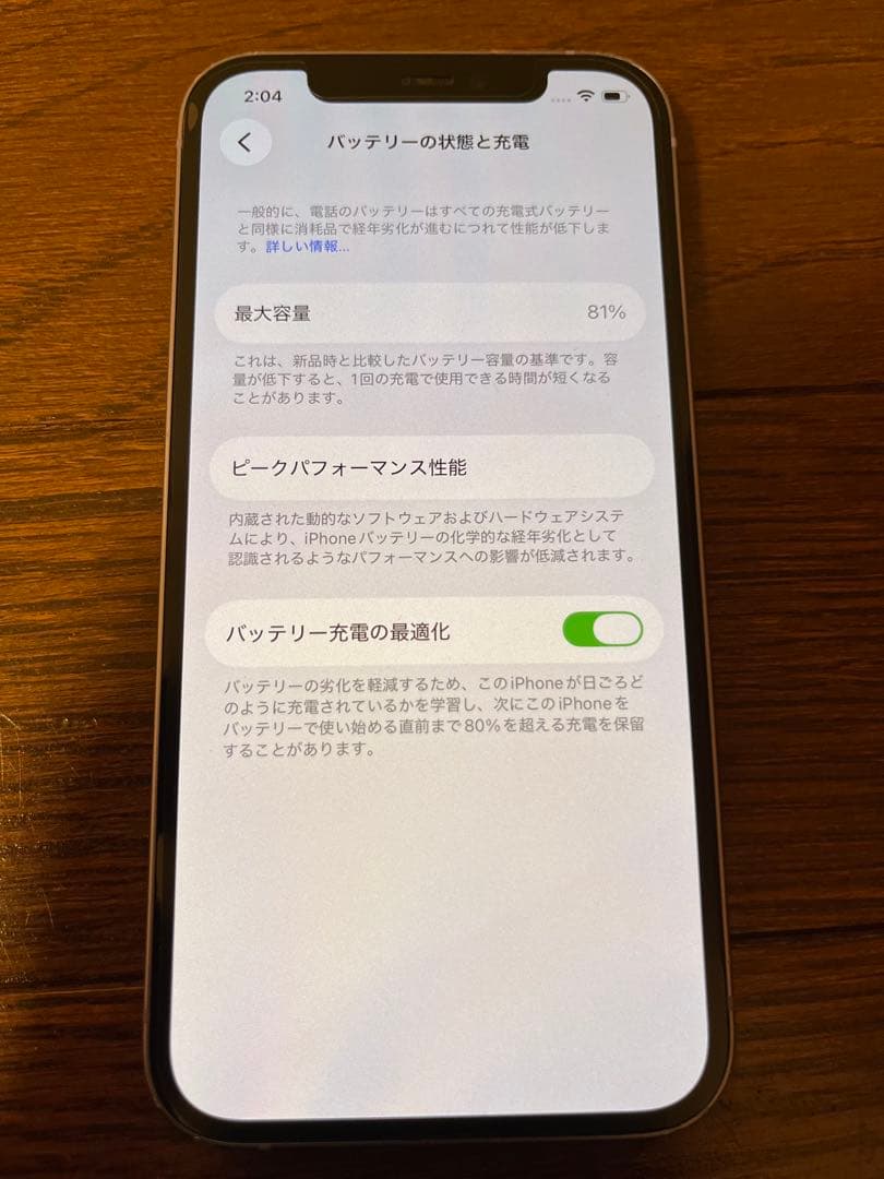 iPhone12 128GB パープル　中古