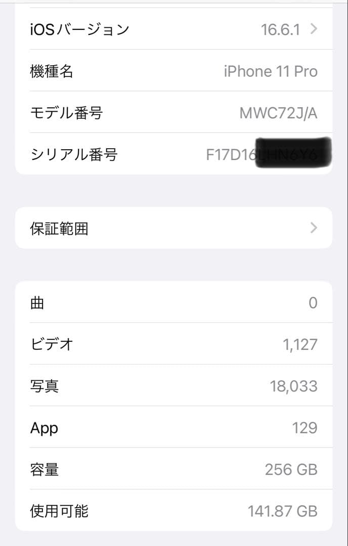 iPhone 11 Pro 256GB 本体 スペースグレイ（箱付き）