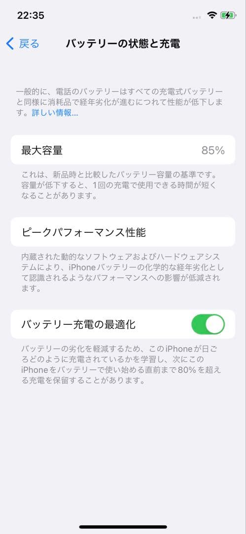 iPhone 11 Pro 256GB 本体 スペースグレイ（箱付き）