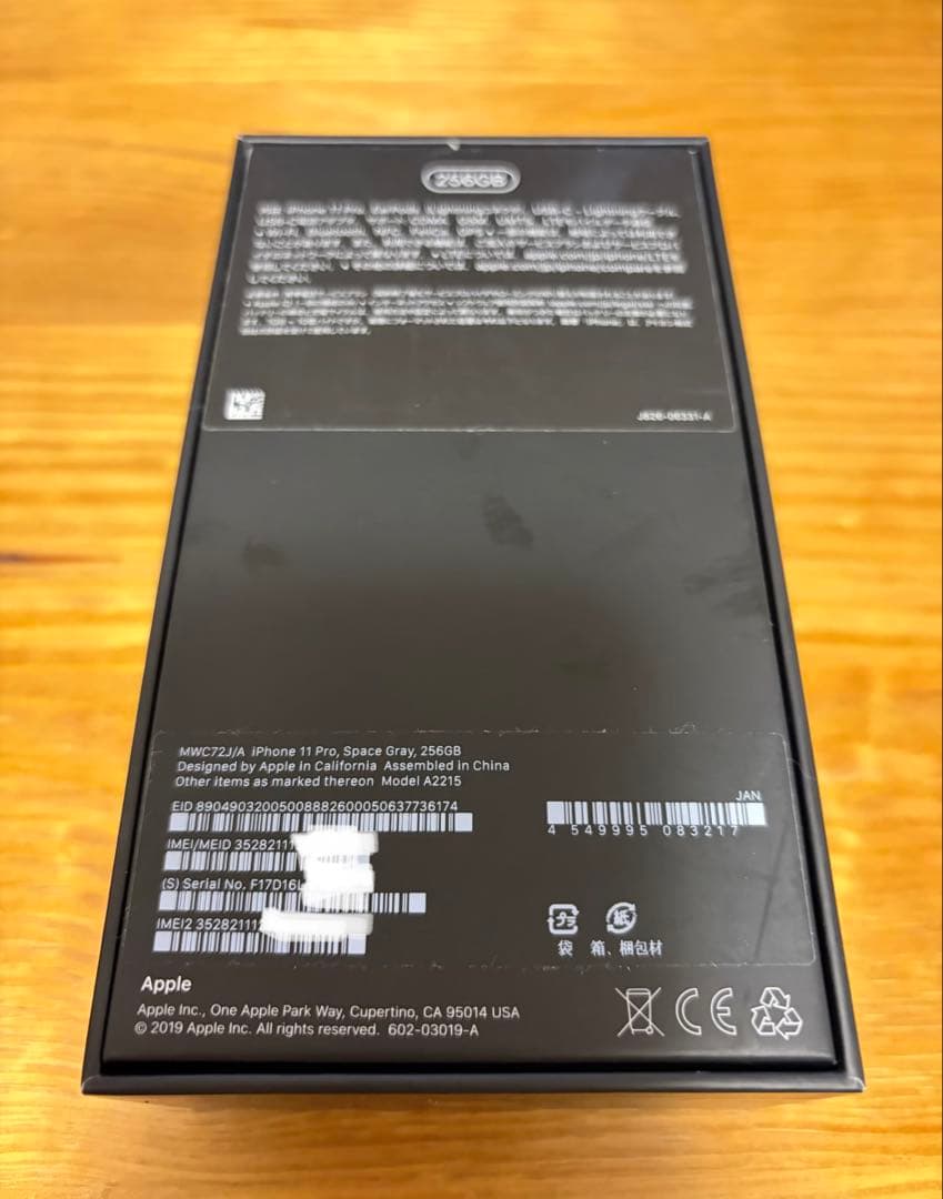 iPhone 11 Pro 256GB 本体 スペースグレイ（箱付き）