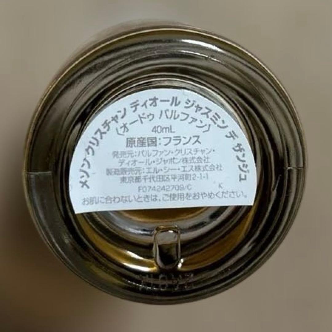 Dior ジャスミンデザンジュ オードパルファン　40ml