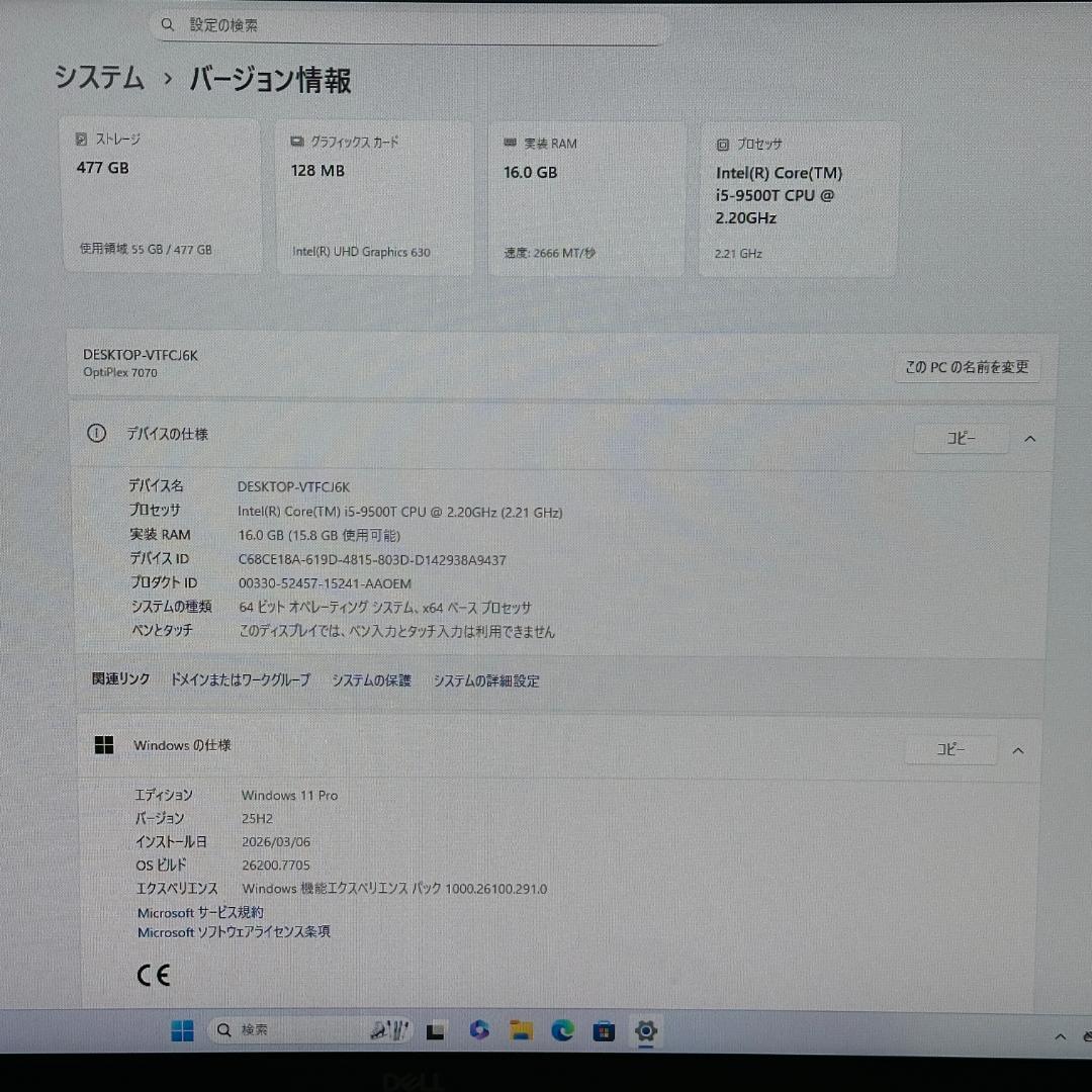 ★小型★ 第9世代i5 メモリ16GB SSD512GB DELL H87