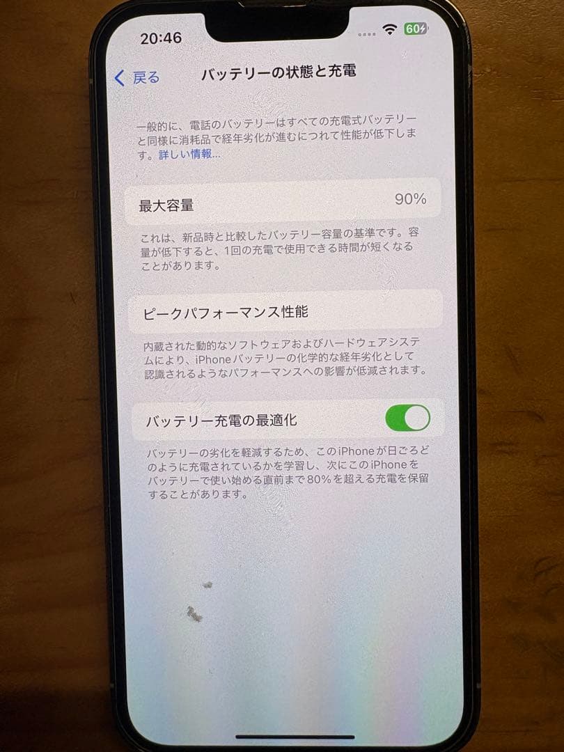 iPhone 13 Pro シルバー 128GB 【中古】