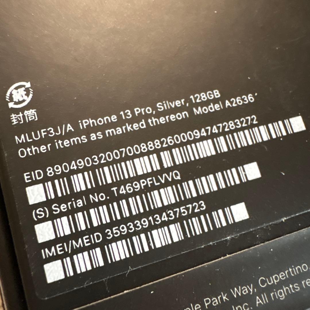 iPhone 13 Pro シルバー 128GB 【中古】